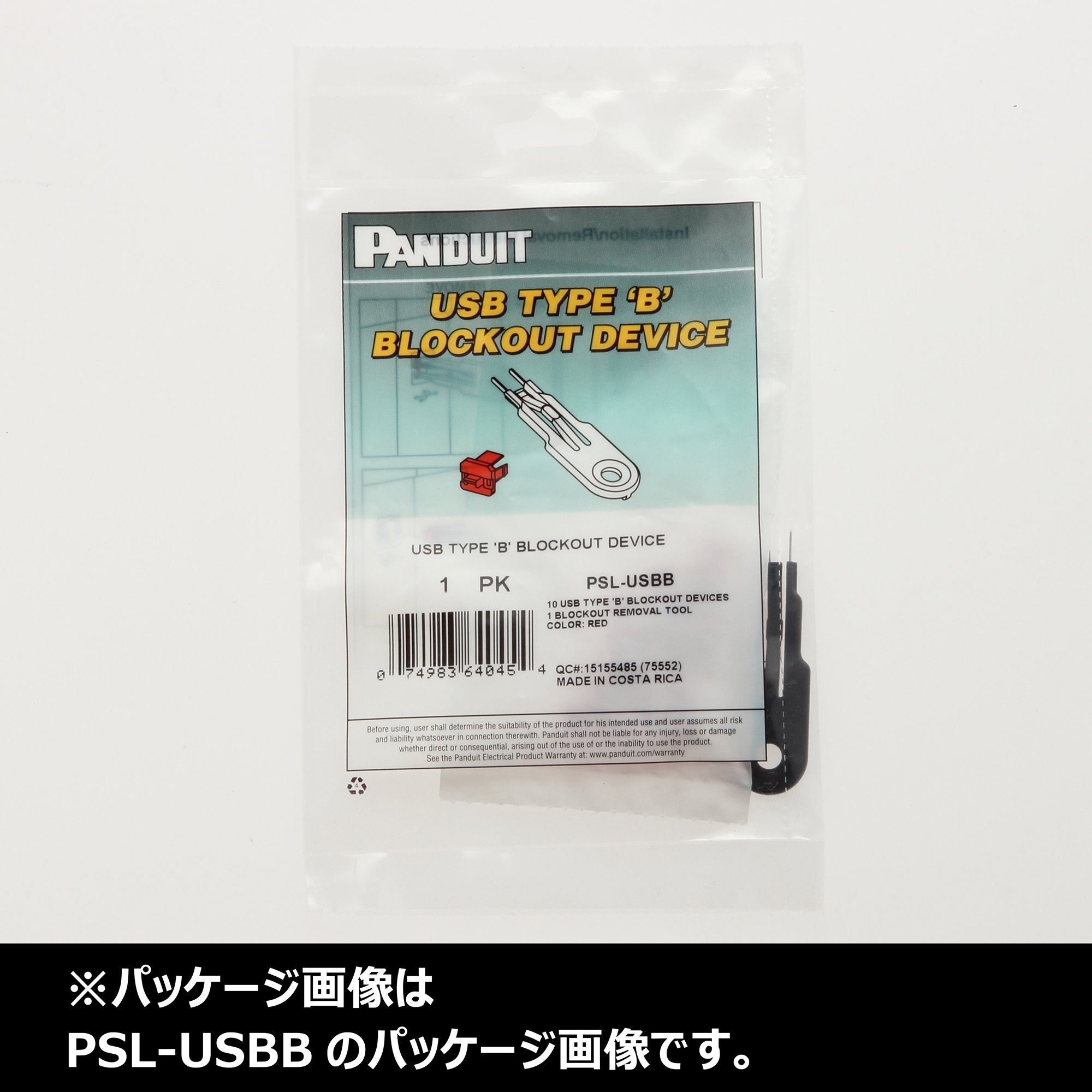 Amazon.co.jp: パンドウイット USBポート セキュリティブロック 【USB